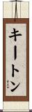 Keaton Scroll