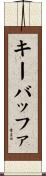 キーバッファ Scroll