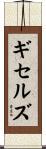 Gissels Scroll