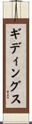 Giddings Scroll
