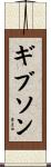 Gibson Scroll