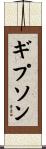 Gipson Scroll