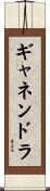 Gyanendra Scroll