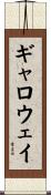 Galloway Scroll