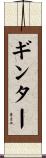 Ginter Scroll