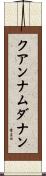 クアンナムダナン Scroll