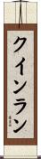 Quinlan Scroll