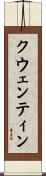 Qwentin Scroll