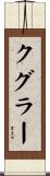 Kugler Scroll