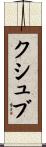 Khushbu Scroll