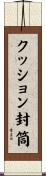 クッション封筒 Scroll