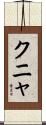 Cunha Scroll