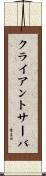 クライアントサーバ Scroll