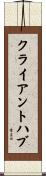 クライアントハブ Scroll