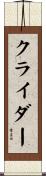 Crider Scroll