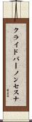 クライドバーノンセスナ Scroll