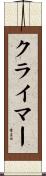 Clymer Scroll