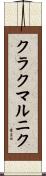 クラクマルニク Scroll