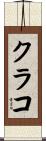 Craco Scroll