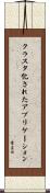 クラスタ化されたアプリケーション Scroll
