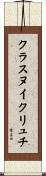 クラスヌイクリュチ Scroll
