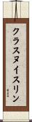 クラスヌイスリン Scroll