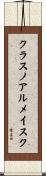 クラスノアルメイスク Scroll