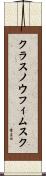 クラスノウフィムスク Scroll