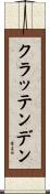 クラッテンデン Scroll