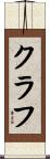 Clough Scroll