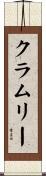 Crumley Scroll