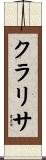 Clarisa Scroll
