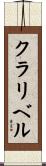 Claribel Scroll