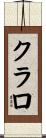 Claro Scroll