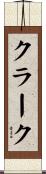 Clark Scroll
