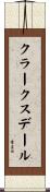 クラークスデール Scroll