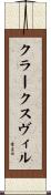 クラークスヴィル Scroll