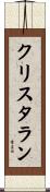Krystalan Scroll