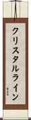 Krystalline Scroll
