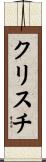 Christie Scroll