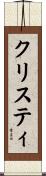 Christi Scroll