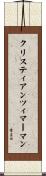 クリスティアンツィマーマン Scroll