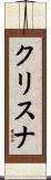 Krisna Scroll