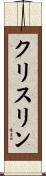 Chrislynn Scroll