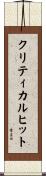 クリティカル・ヒット Scroll
