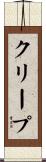 Cripe Scroll
