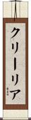 Clelia Scroll