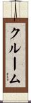 Croom Scroll