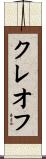 Cleofe Scroll