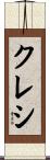 Qureshi Scroll